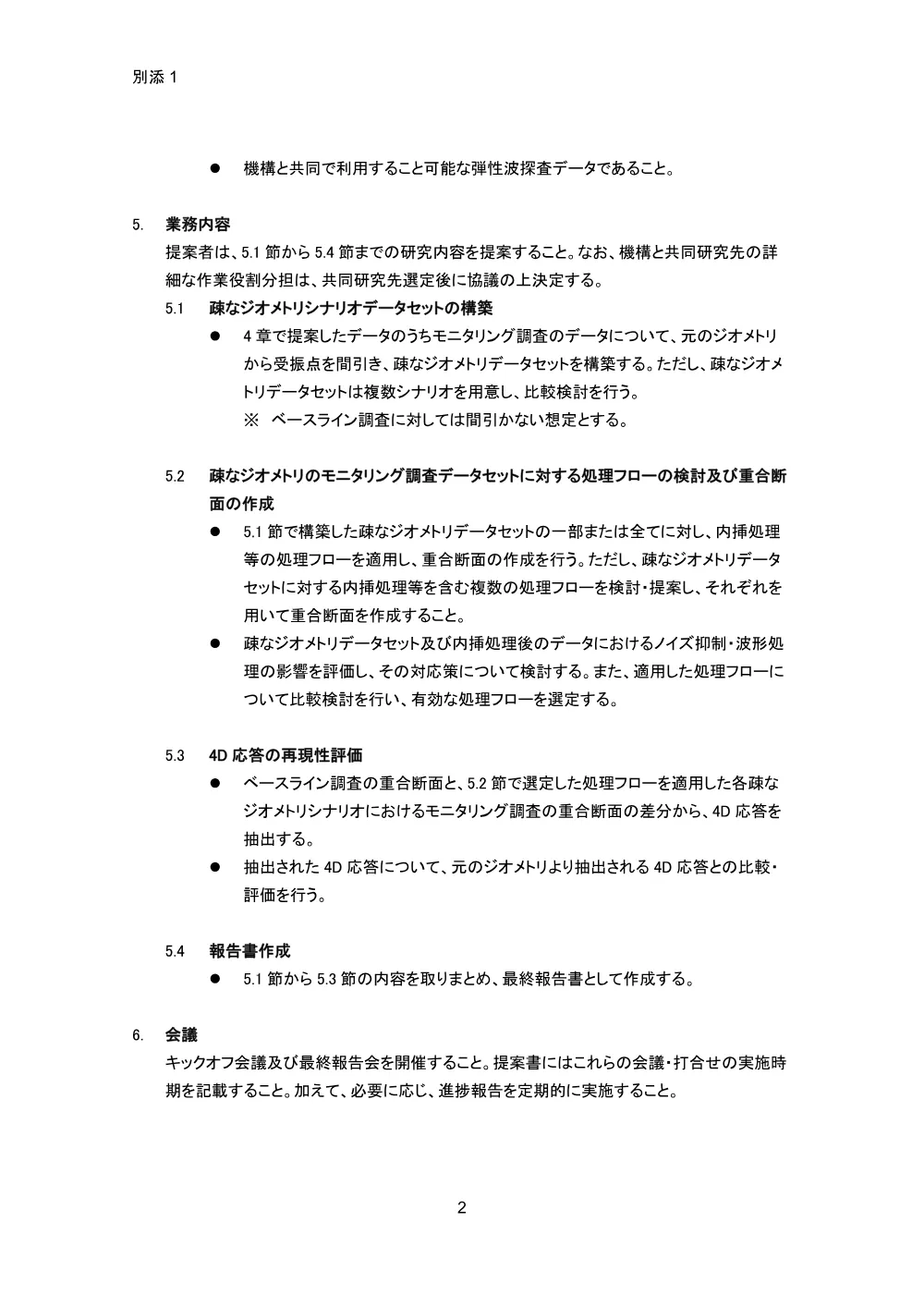 300804050.pdf 2ページ目のプレビュー
