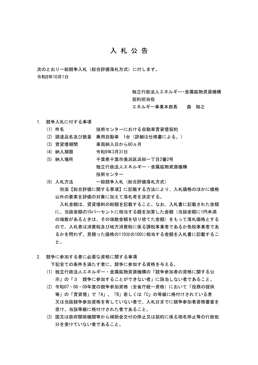 300803969.pdf 1ページ目のプレビュー