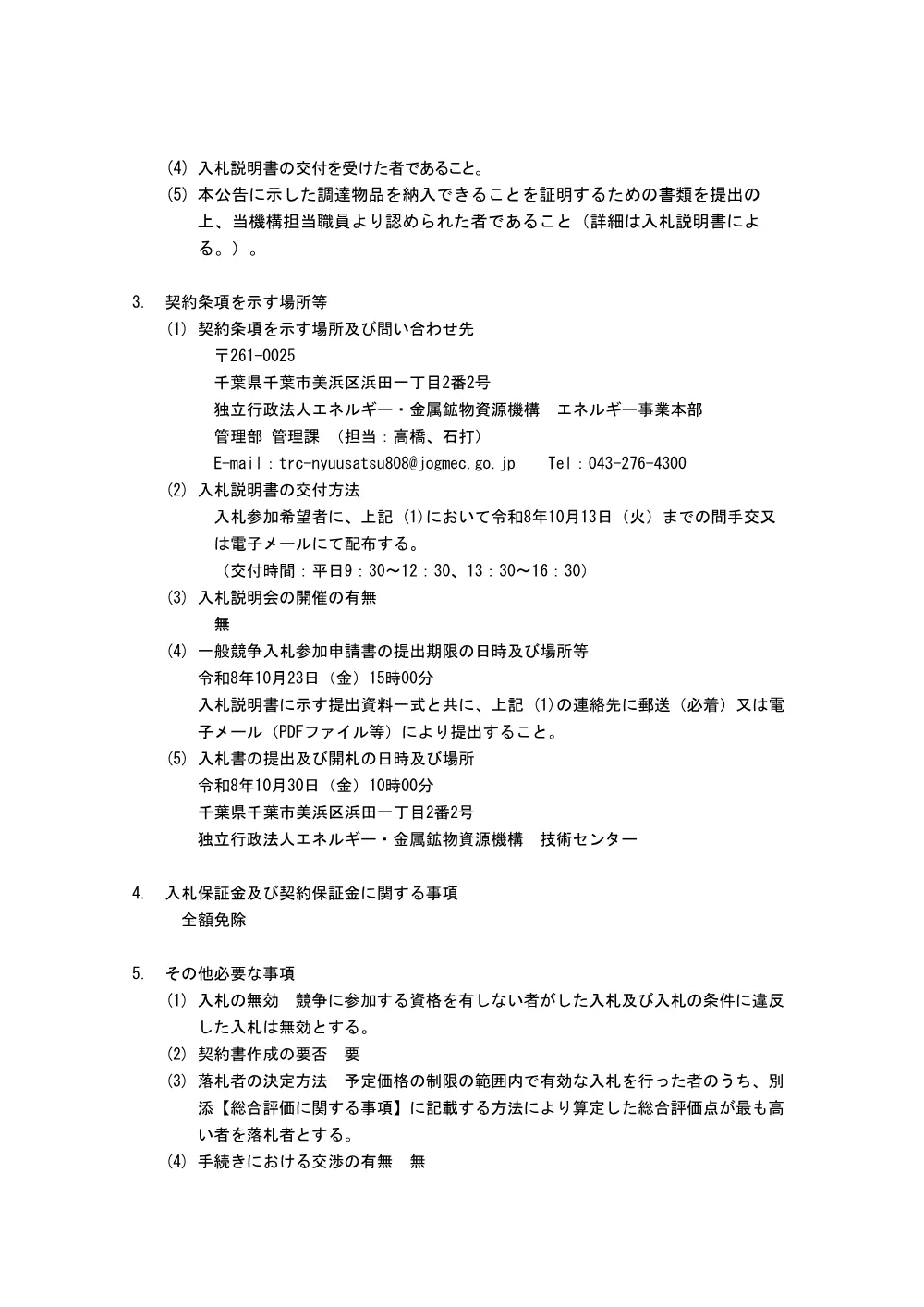 300803969.pdf 2ページ目のプレビュー