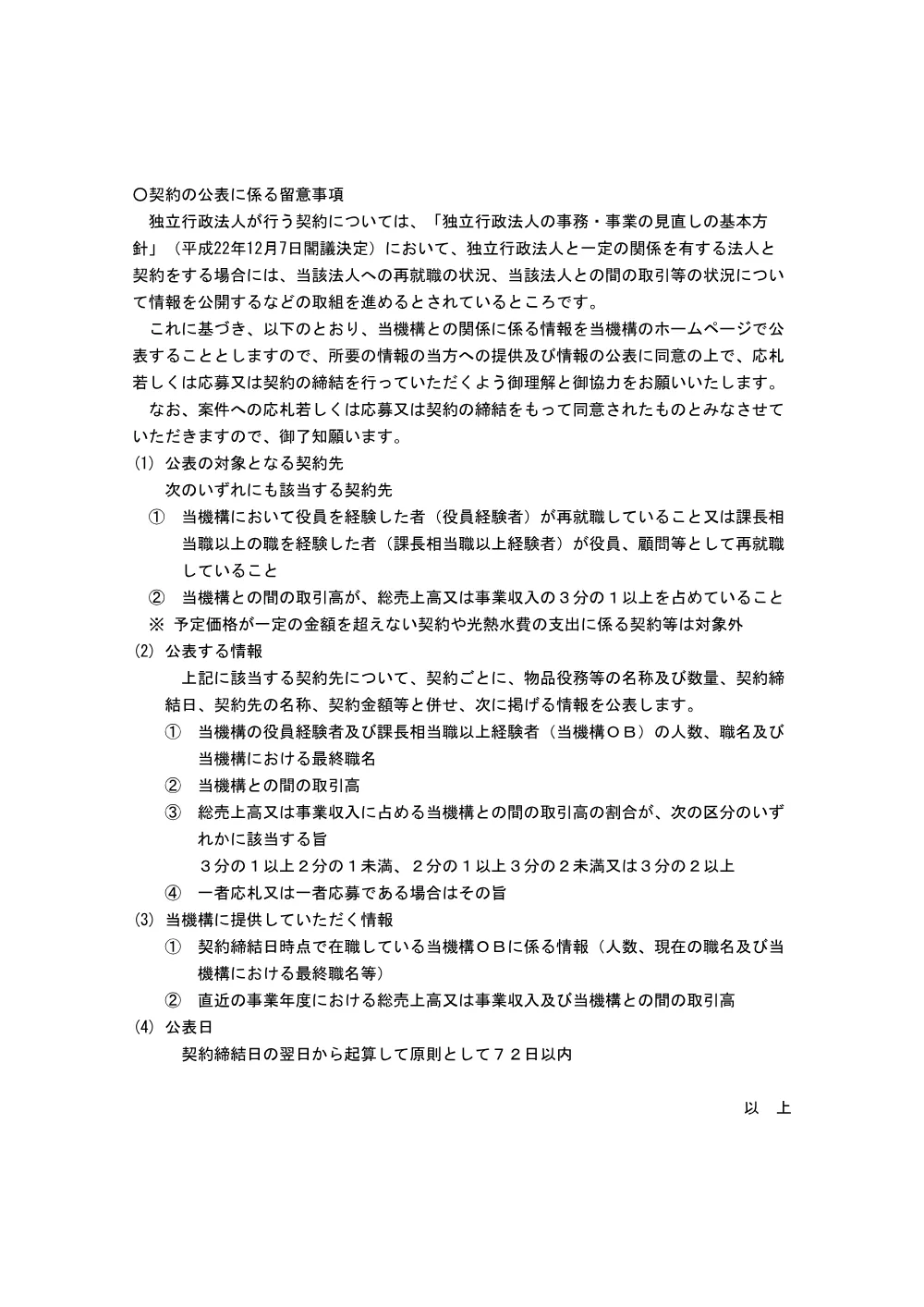 300803969.pdf 3ページ目のプレビュー