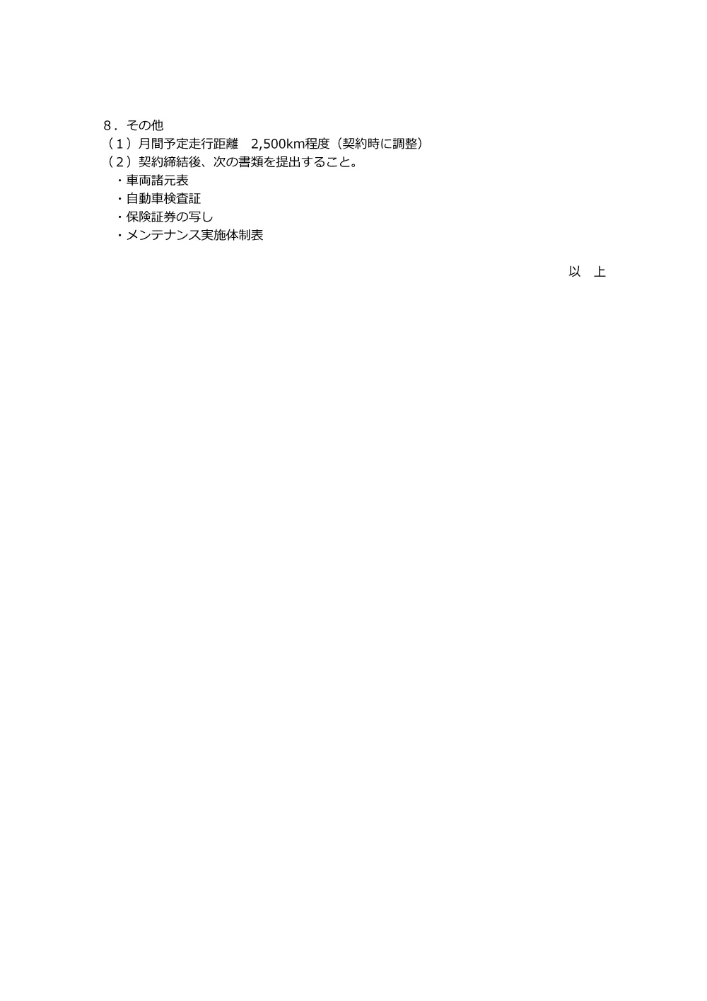 300803970.pdf 3ページ目のプレビュー