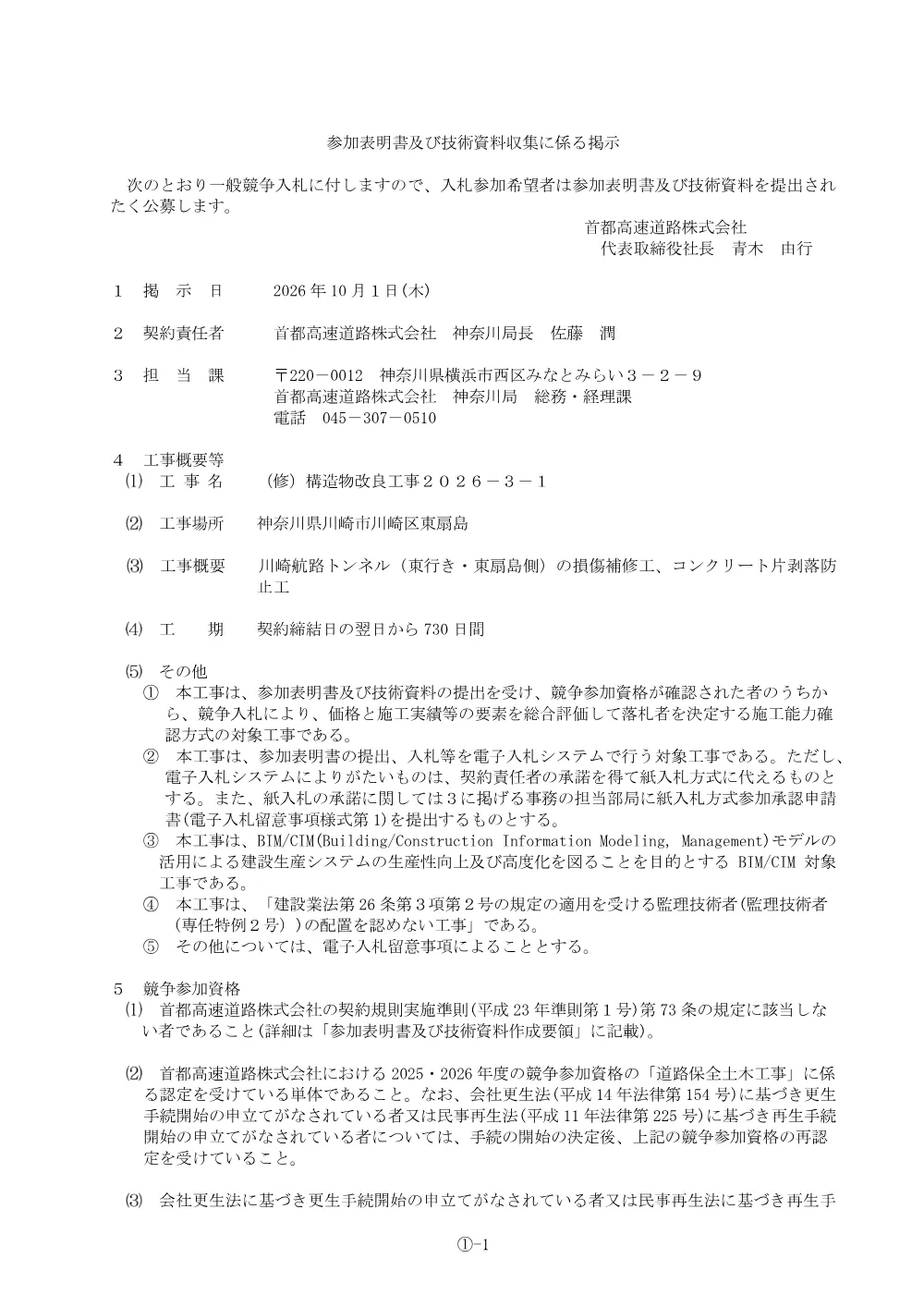 712ab10a46df4656a3174691b52ba52d.pdf 1ページ目のプレビュー