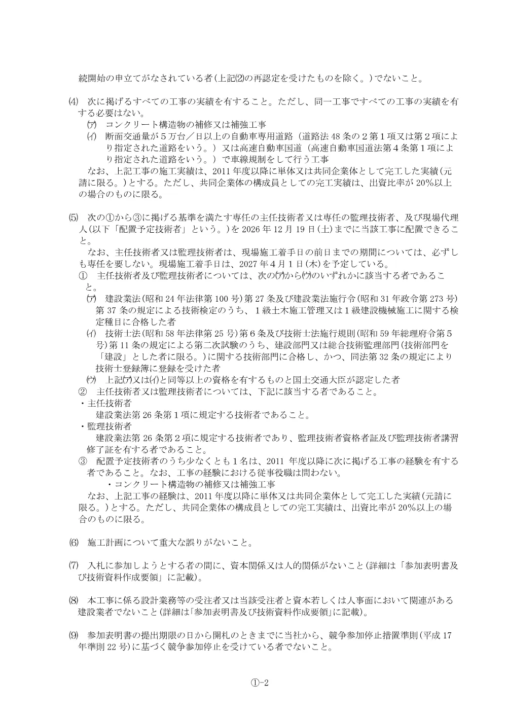 712ab10a46df4656a3174691b52ba52d.pdf 2ページ目のプレビュー