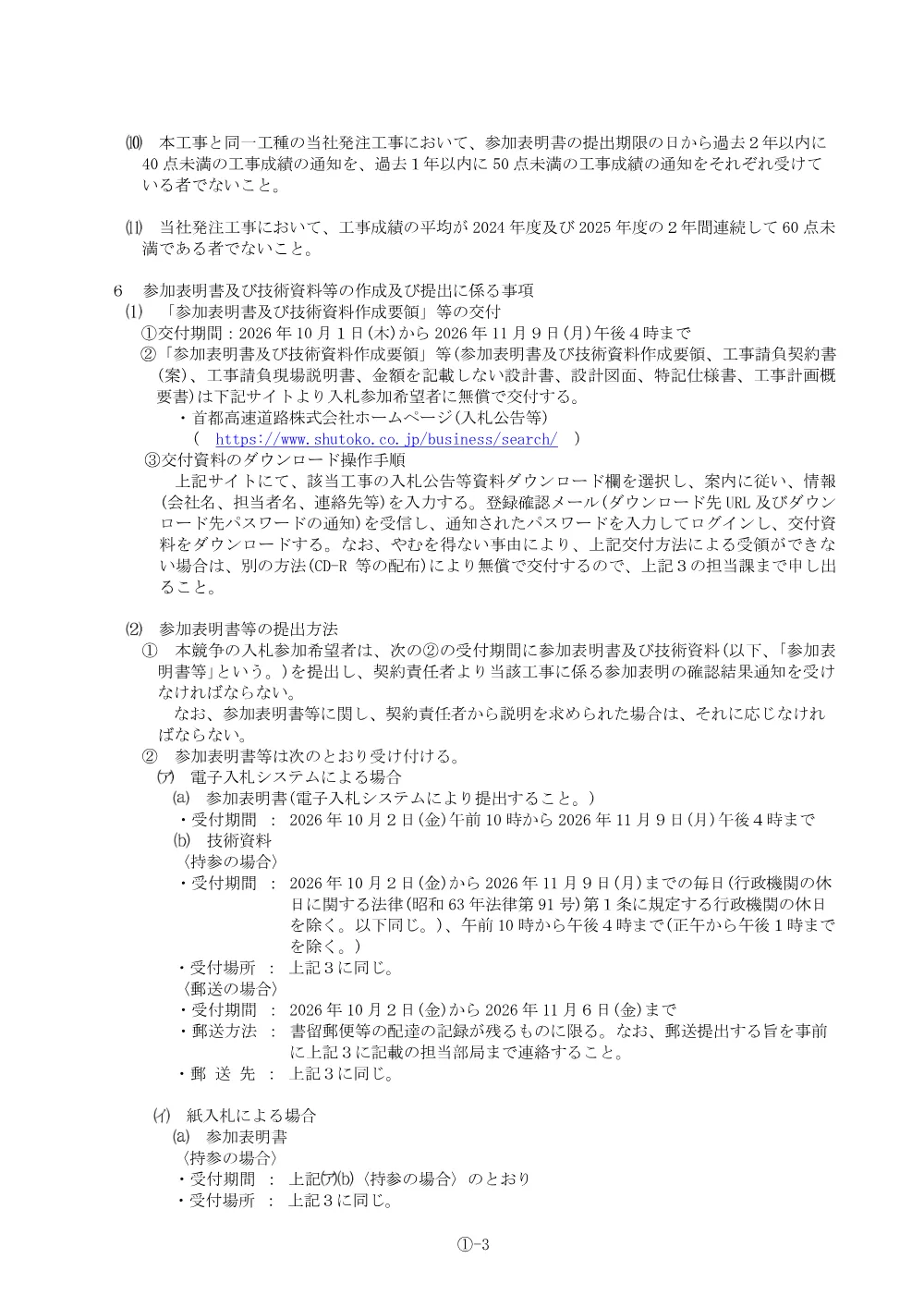 712ab10a46df4656a3174691b52ba52d.pdf 3ページ目のプレビュー