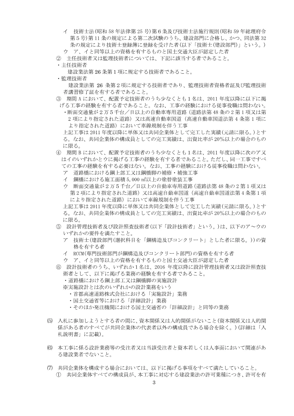 e6f8e04819ae43cfb862a95ba72fad48.pdf 3ページ目のプレビュー