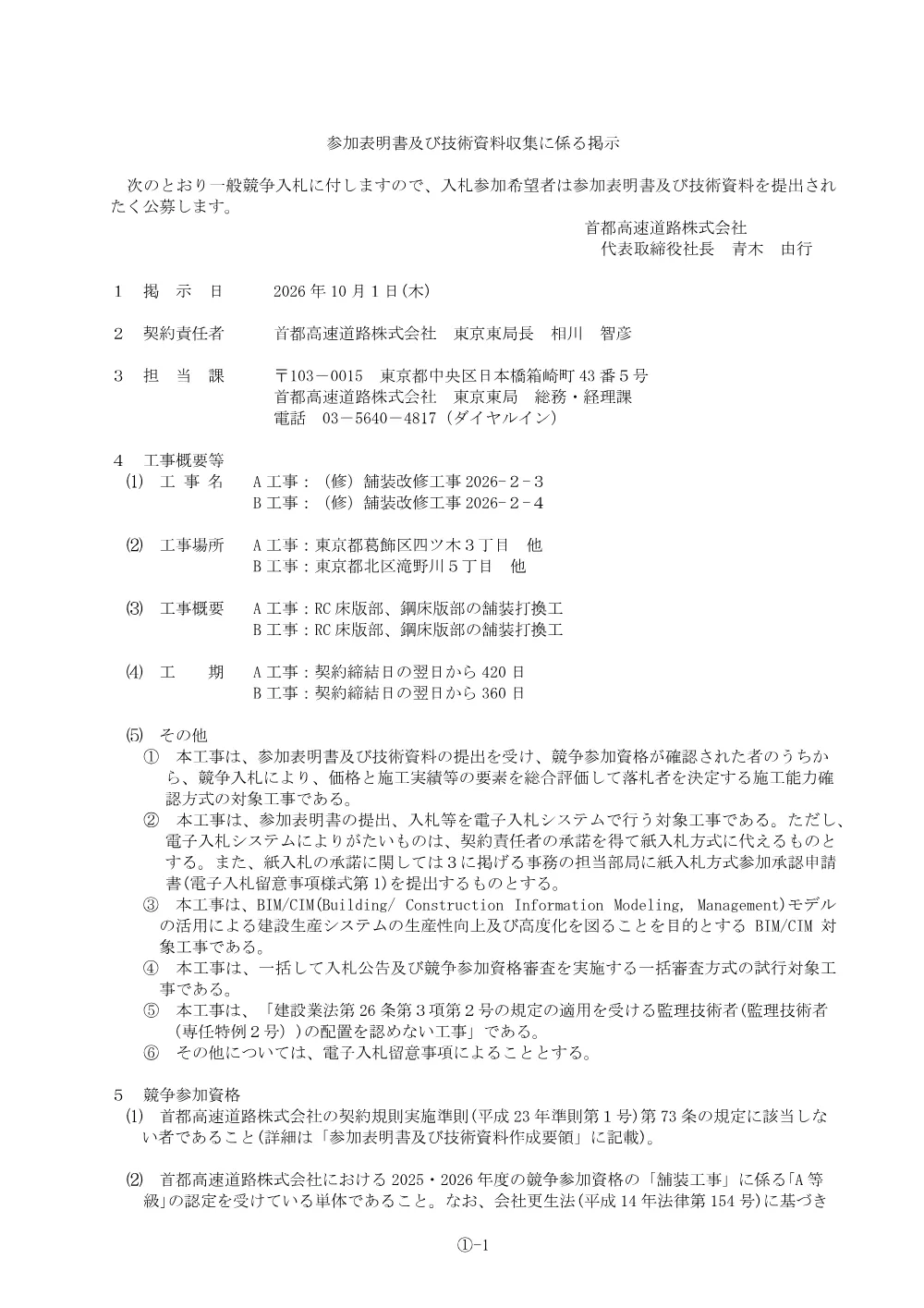 25d9143a3d854af6b1fcf8aeef668e64.pdf 1ページ目のプレビュー