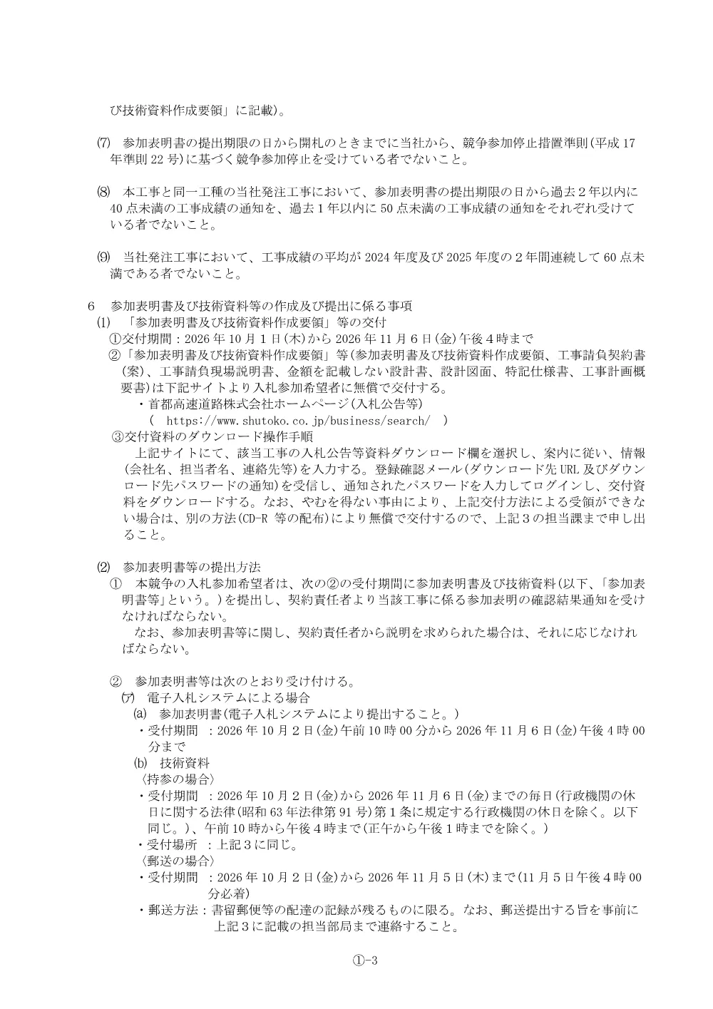492dea66e65c46da8f3780d9930825b4.pdf 3ページ目のプレビュー