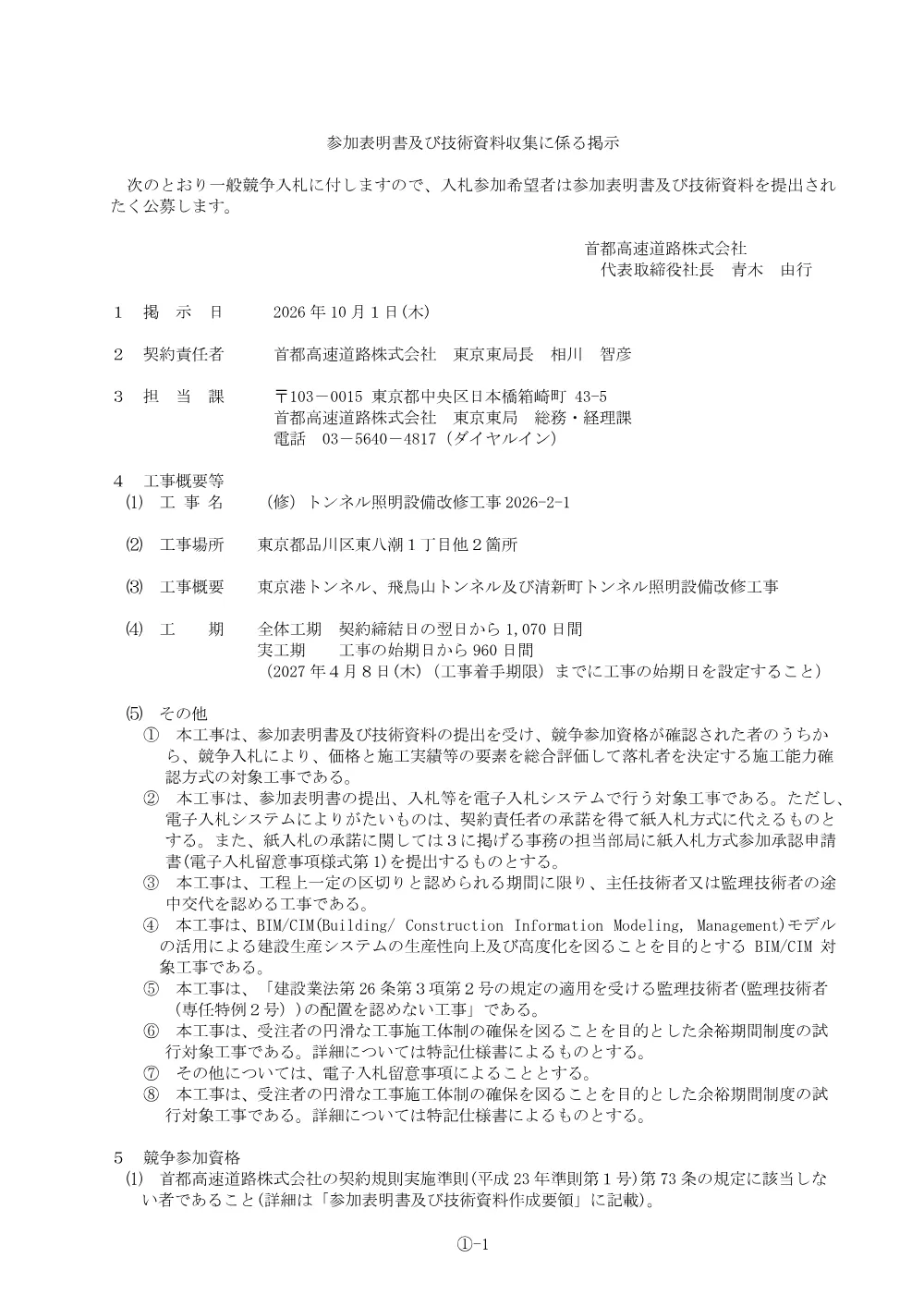 6568037fae7c4d36ae6e4dfc686d790a.pdf 1ページ目のプレビュー