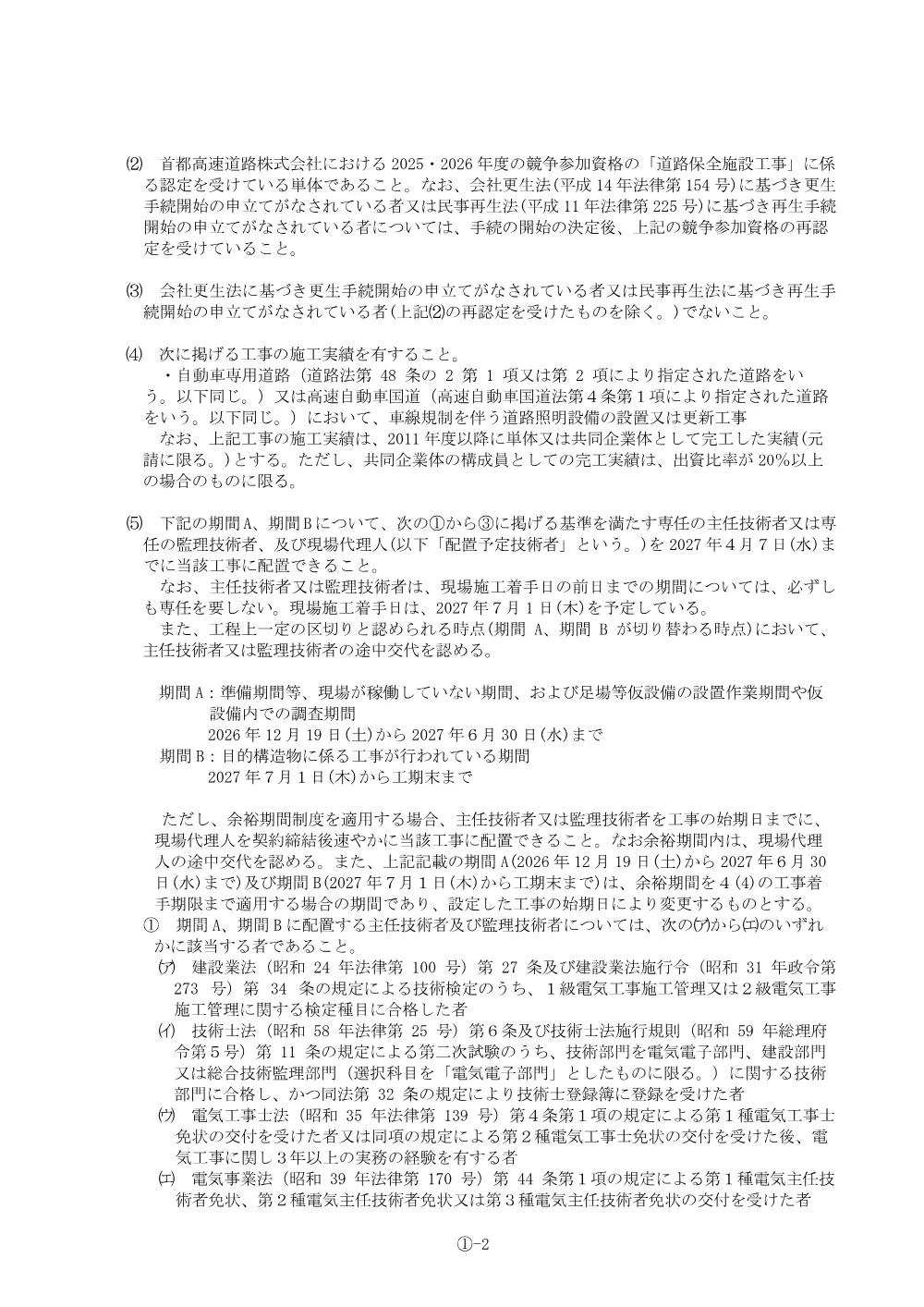 6568037fae7c4d36ae6e4dfc686d790a.pdf 2ページ目のプレビュー