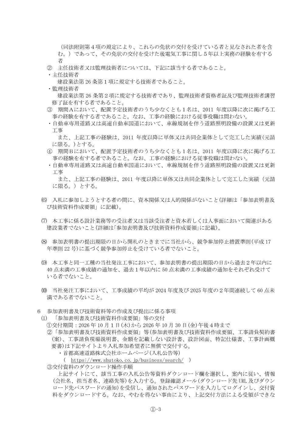6568037fae7c4d36ae6e4dfc686d790a.pdf 3ページ目のプレビュー