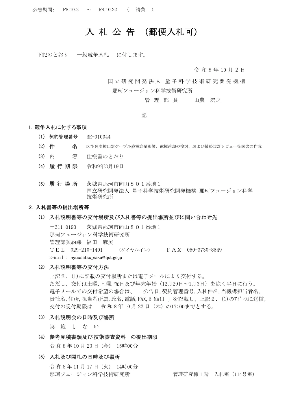 53361.pdf 1ページ目のプレビュー