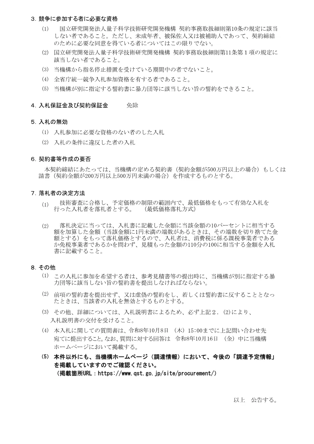 53361.pdf 2ページ目のプレビュー