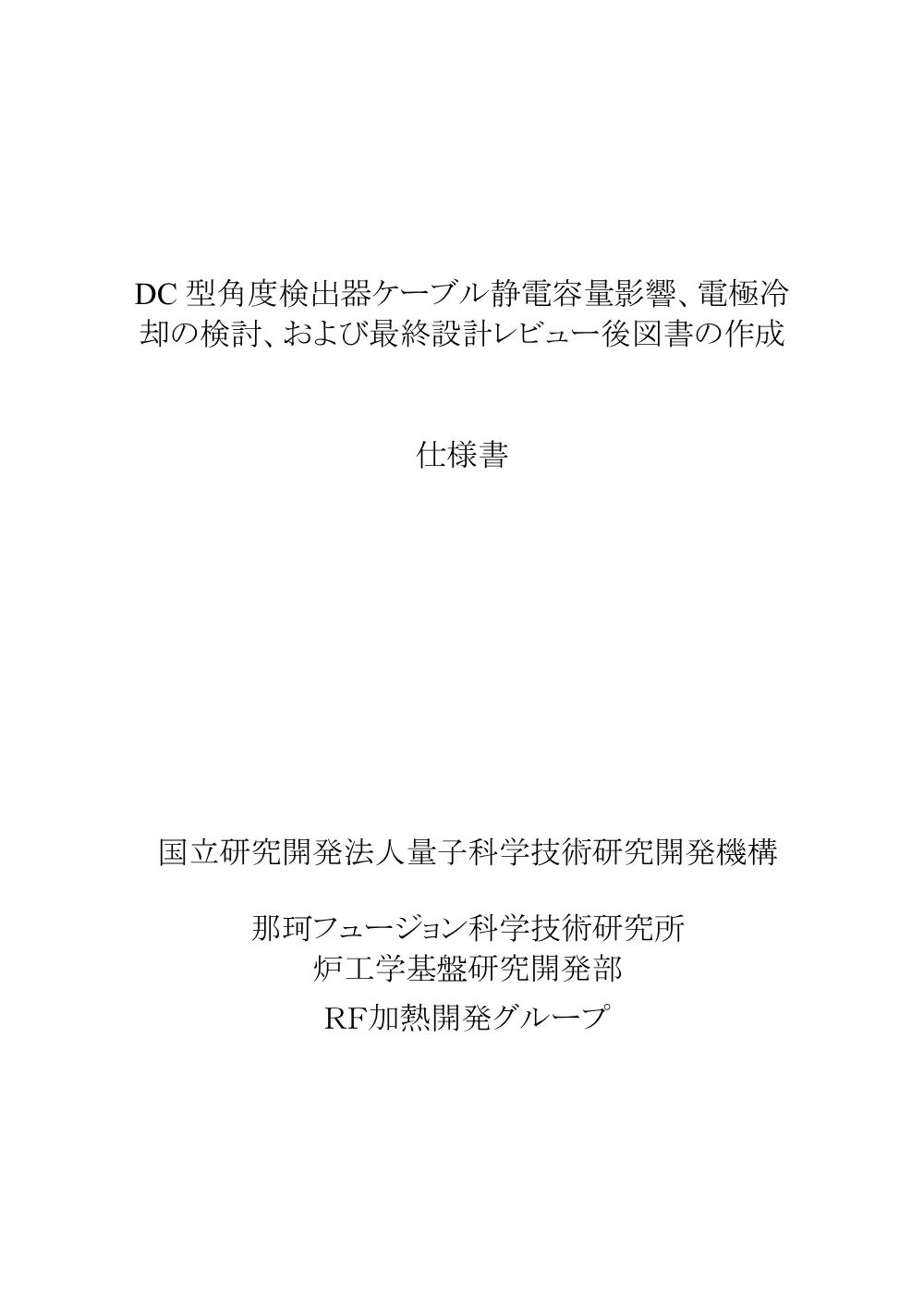 53362.pdf 1ページ目のプレビュー
