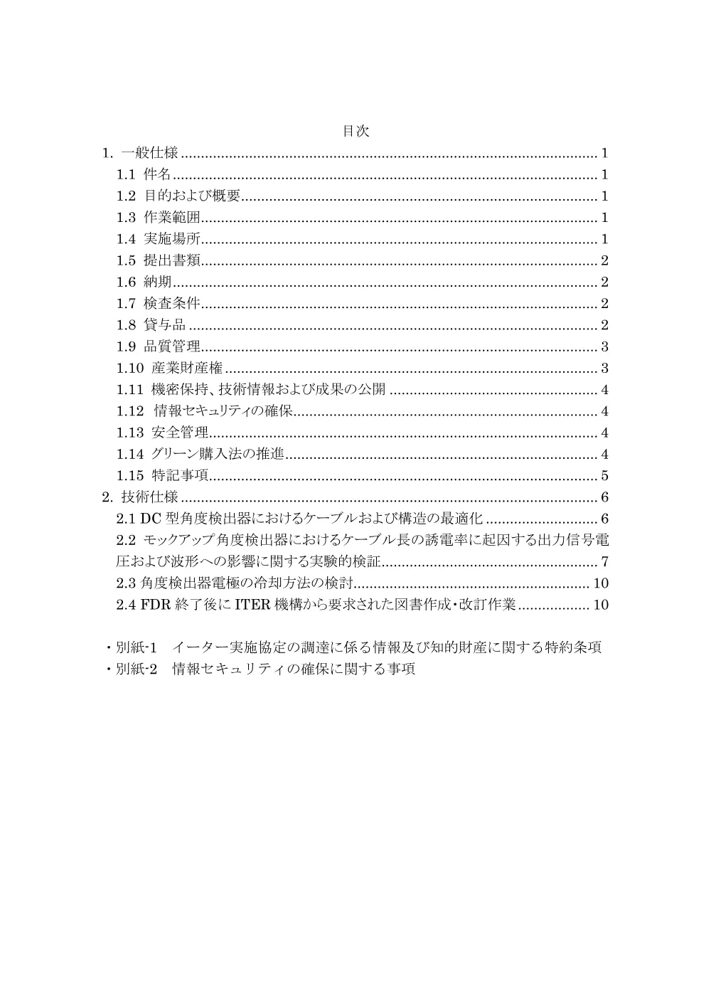 53362.pdf 2ページ目のプレビュー