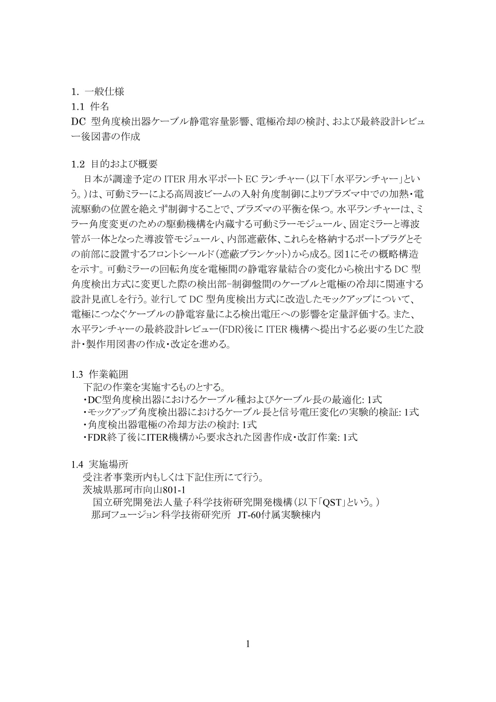 53362.pdf 3ページ目のプレビュー