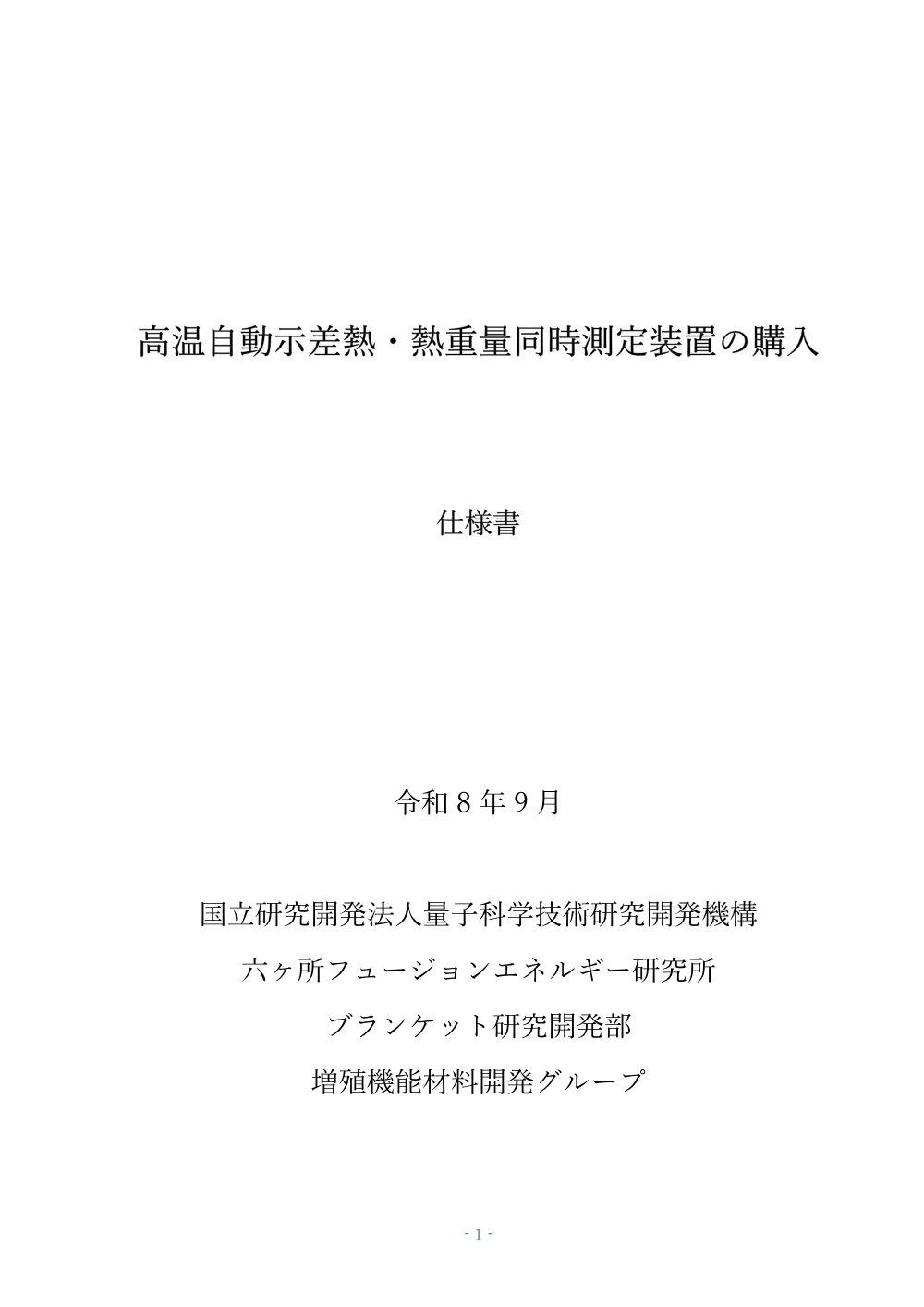 53341.pdf 1ページ目のプレビュー