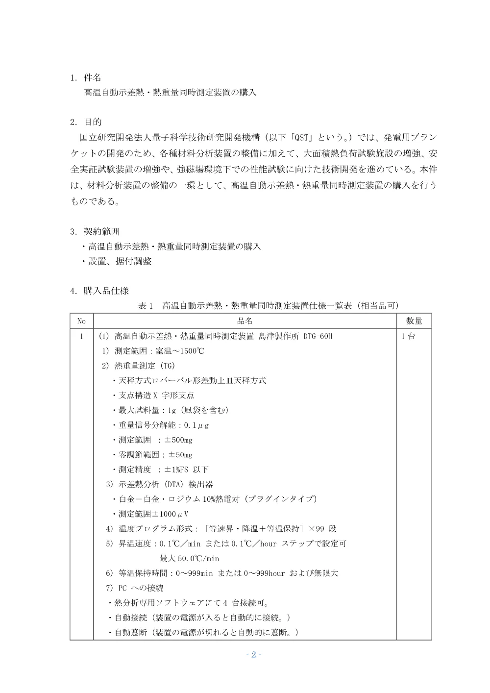 53341.pdf 2ページ目のプレビュー