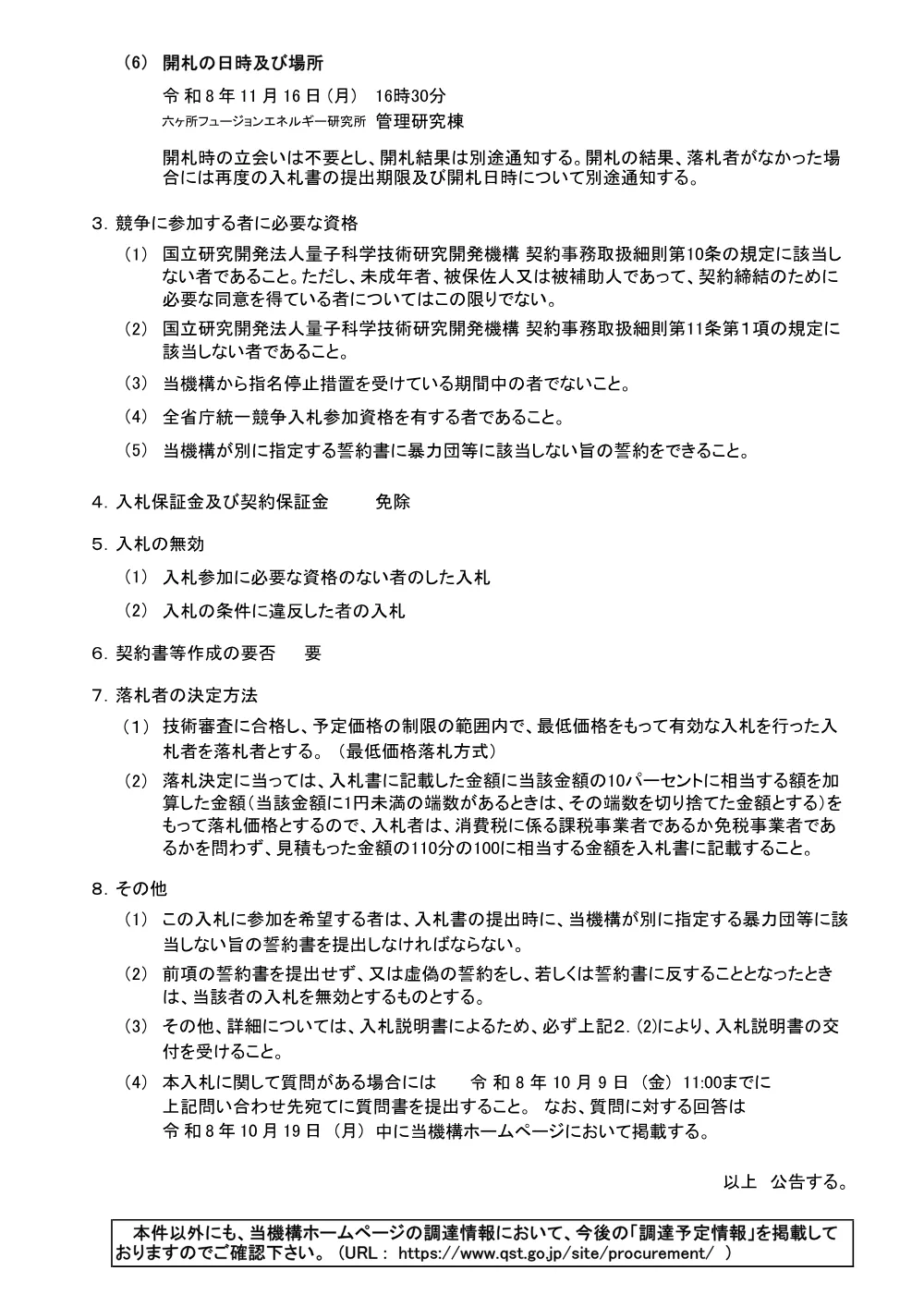 53334.pdf 2ページ目のプレビュー