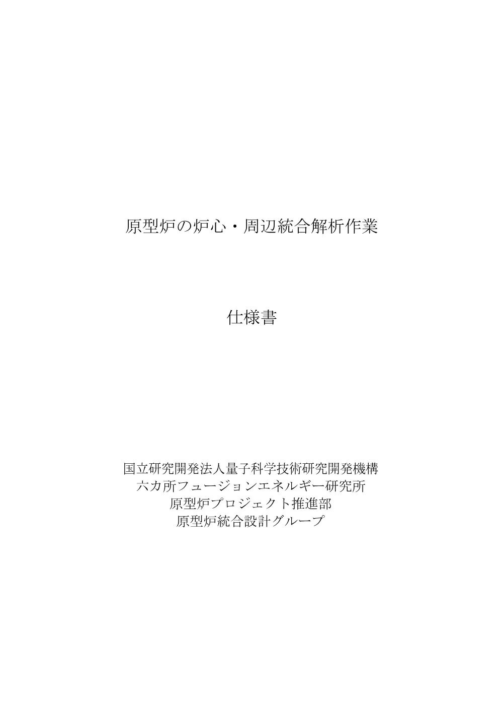 53335.pdf 1ページ目のプレビュー