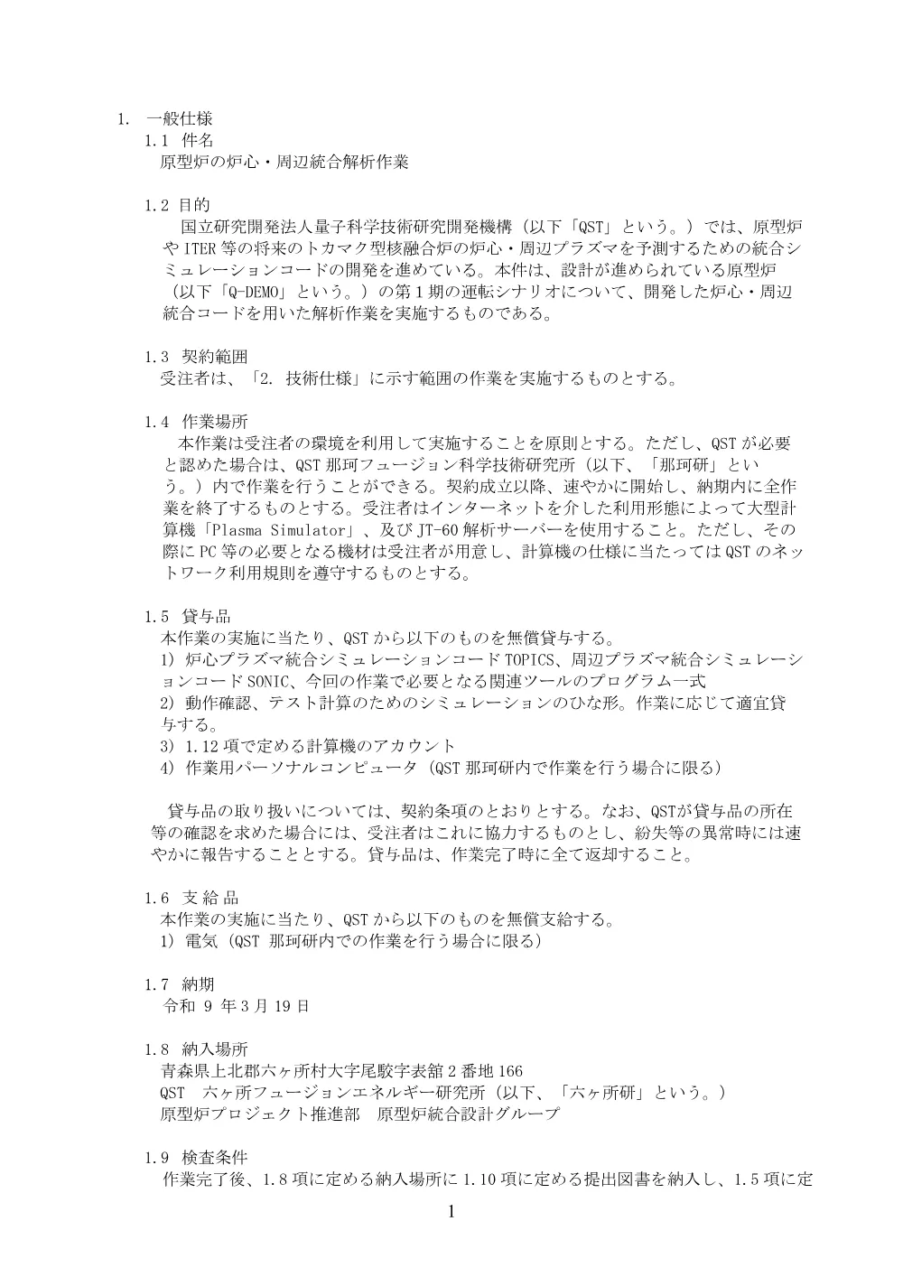 53335.pdf 2ページ目のプレビュー