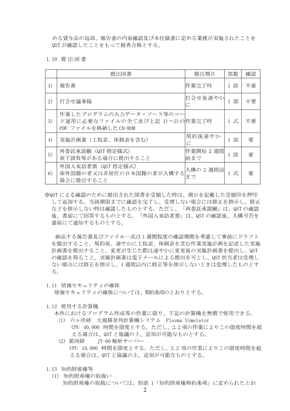 53335.pdf 3ページ目のプレビュー
