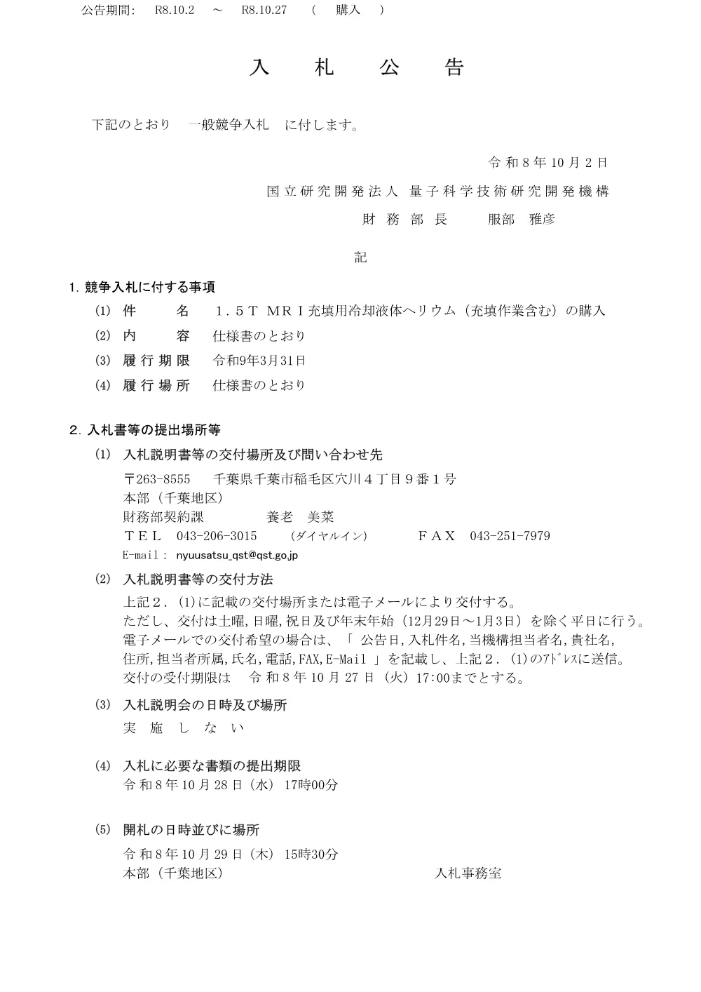 53326.pdf 1ページ目のプレビュー