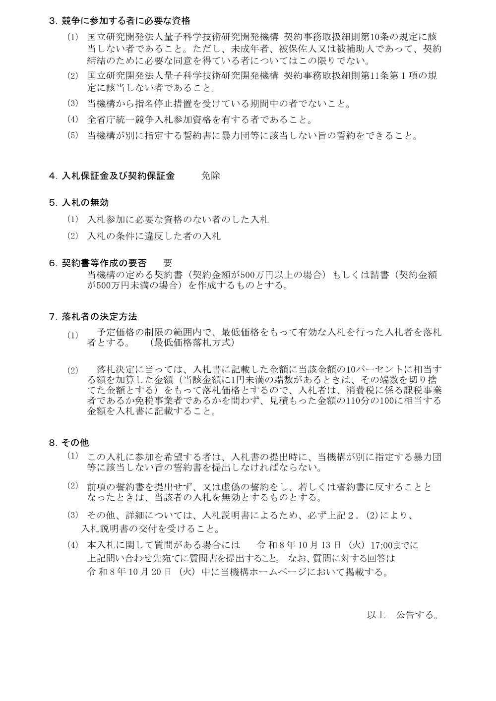 53326.pdf 2ページ目のプレビュー