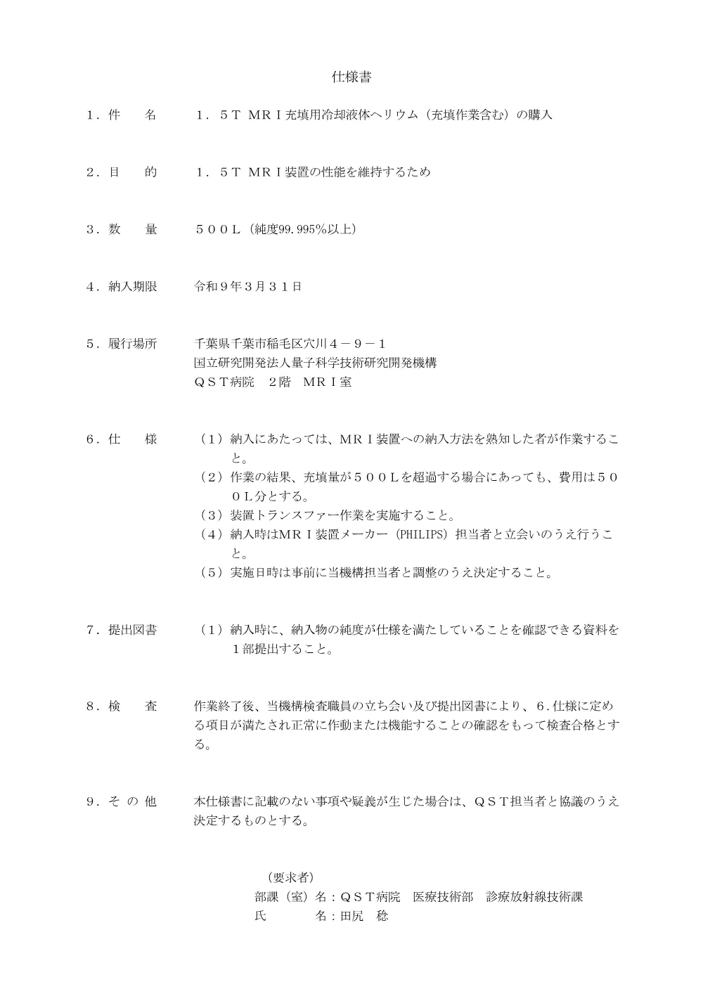53327.pdf 1ページ目のプレビュー