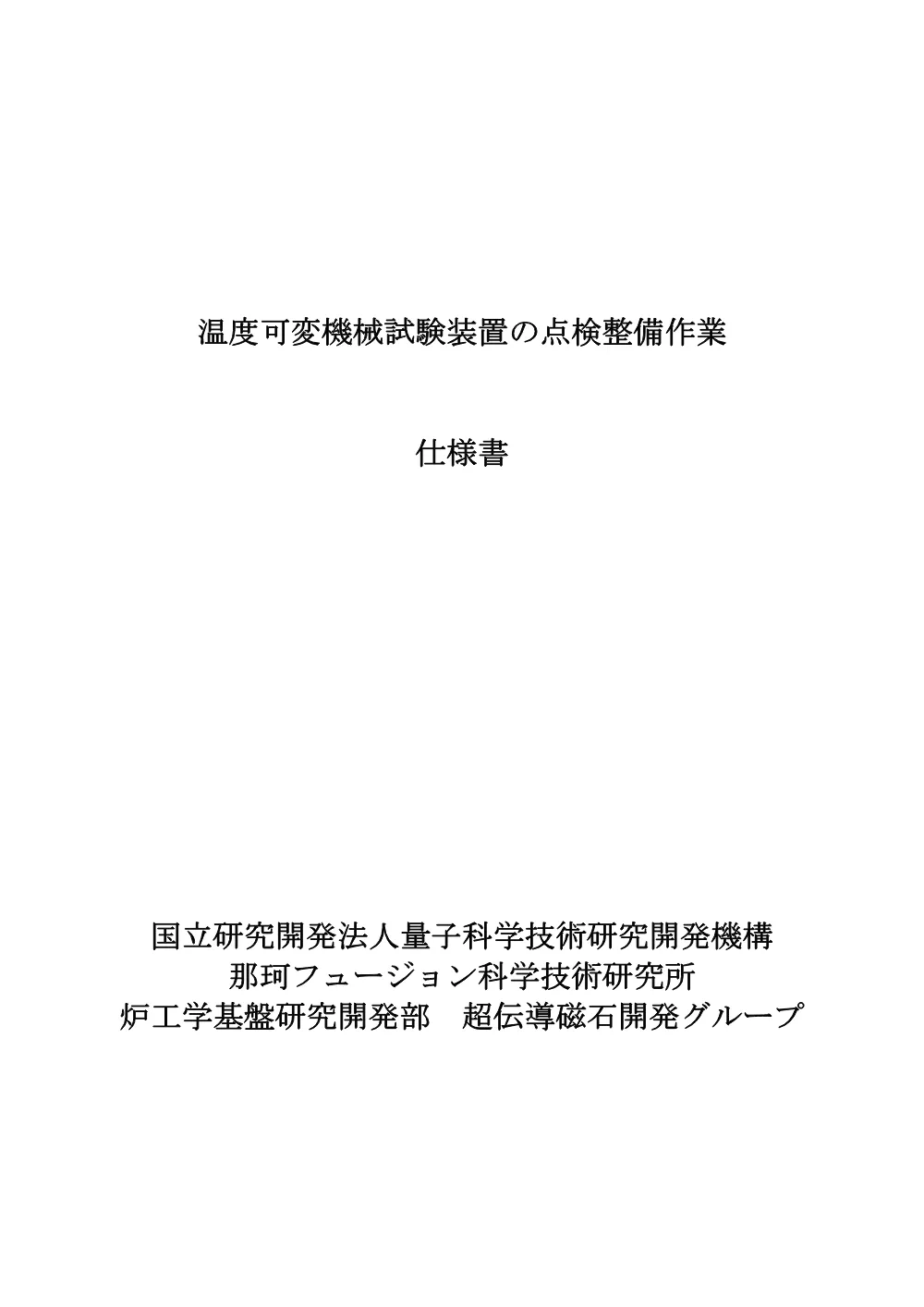 53320.pdf 1ページ目のプレビュー