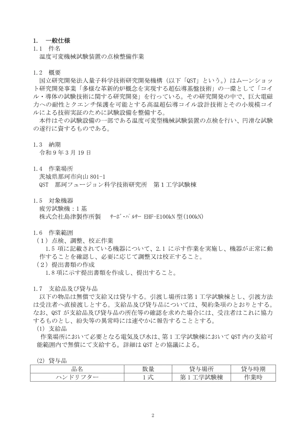 53320.pdf 2ページ目のプレビュー