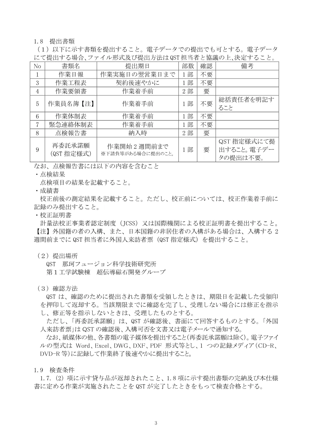 53320.pdf 3ページ目のプレビュー