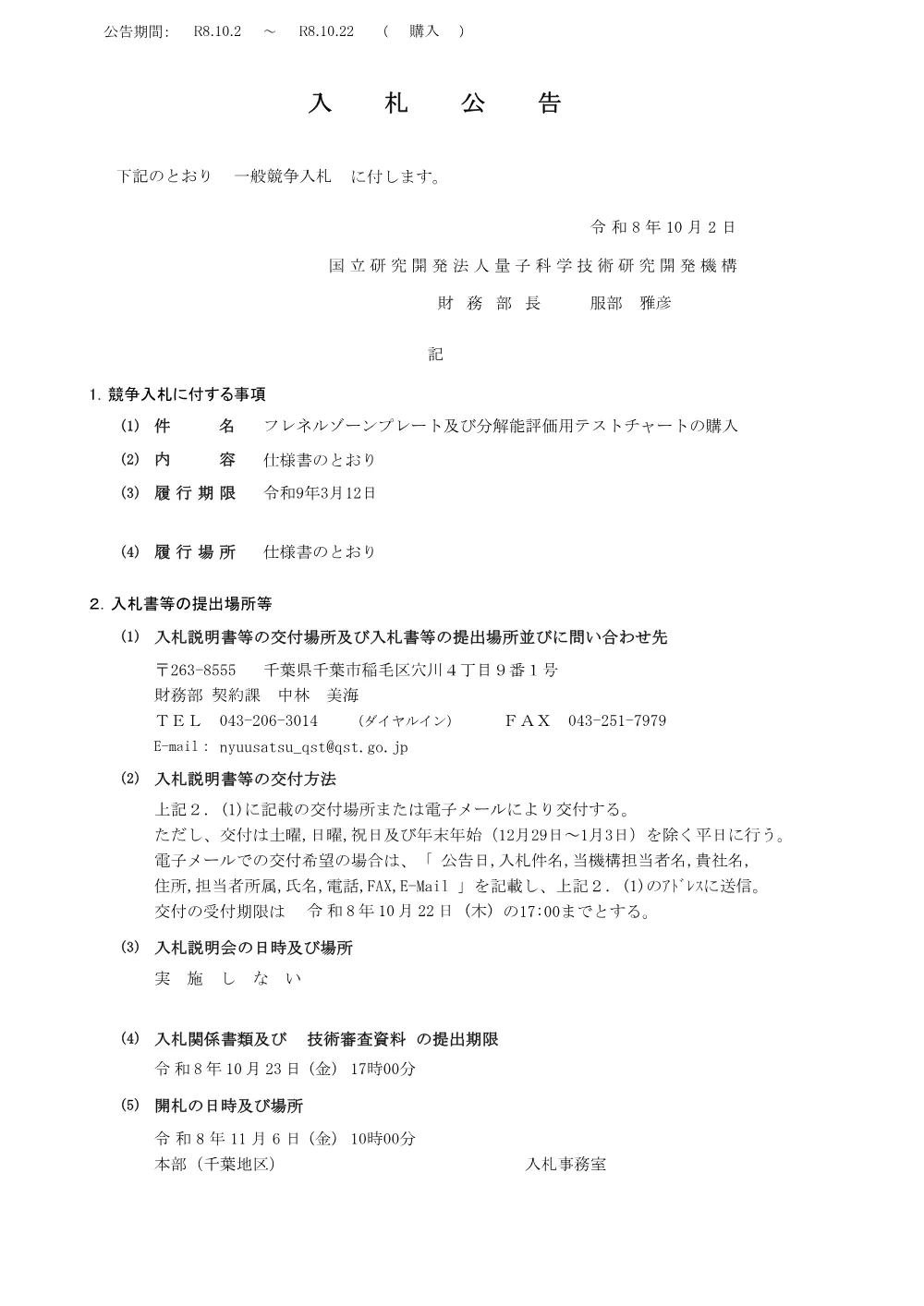 53305.pdf 1ページ目のプレビュー
