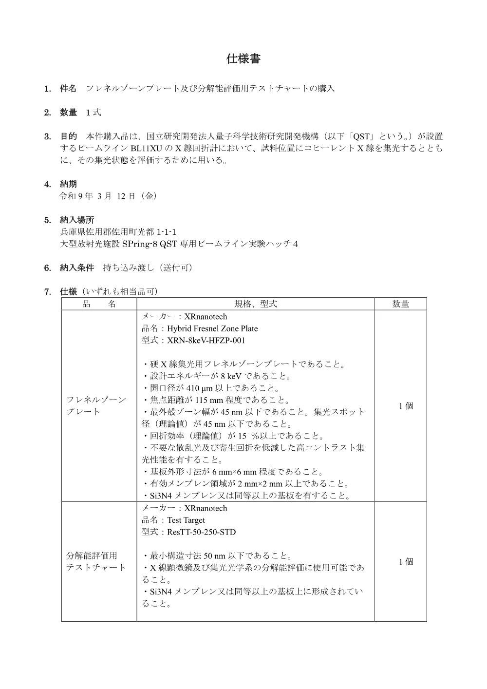 53306.pdf 1ページ目のプレビュー