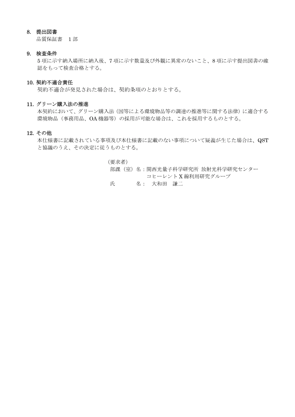 53306.pdf 2ページ目のプレビュー