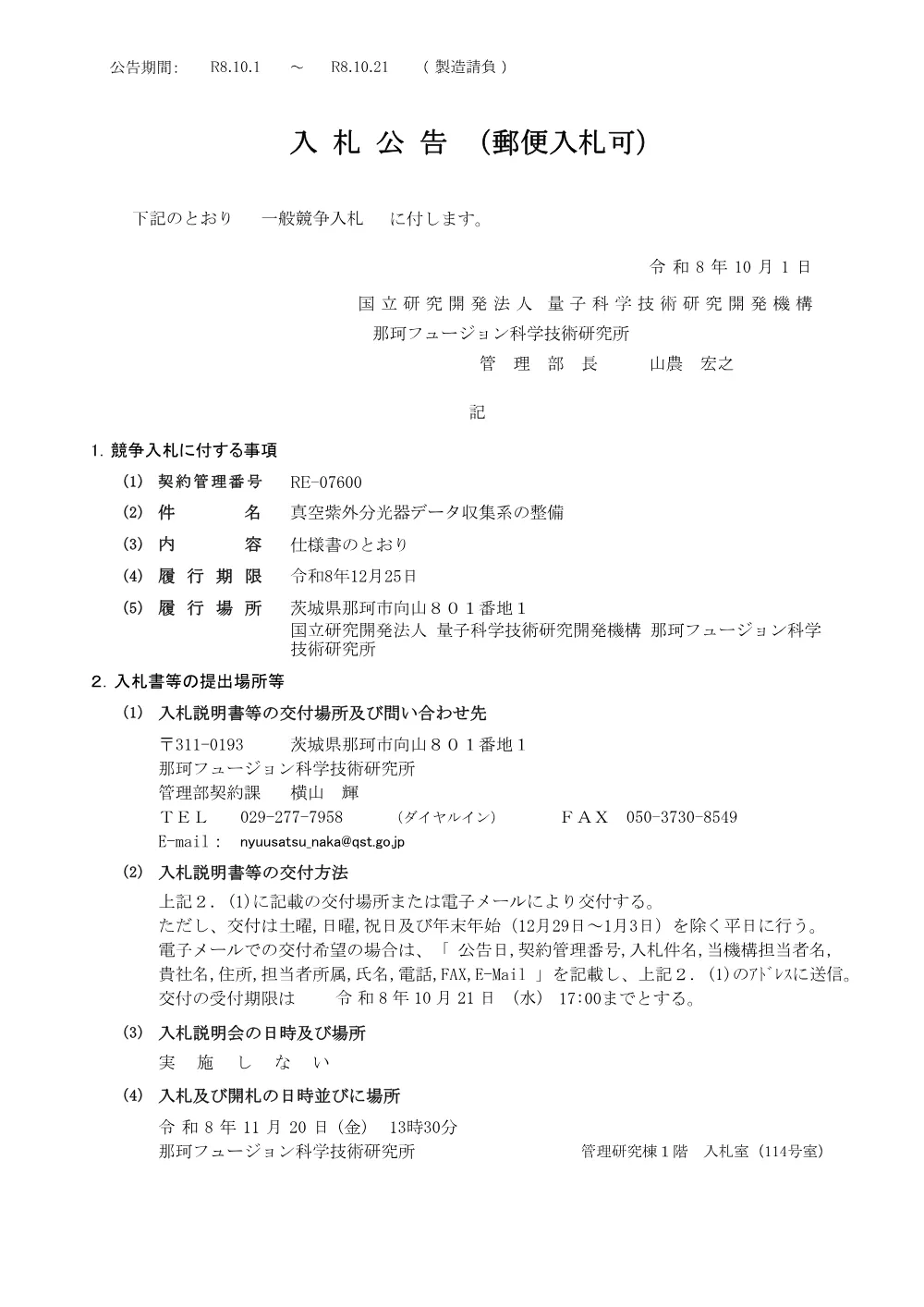 53310.pdf 1ページ目のプレビュー