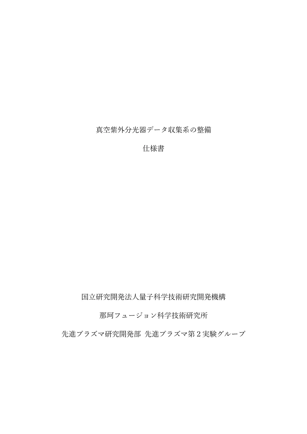 53355.pdf 1ページ目のプレビュー
