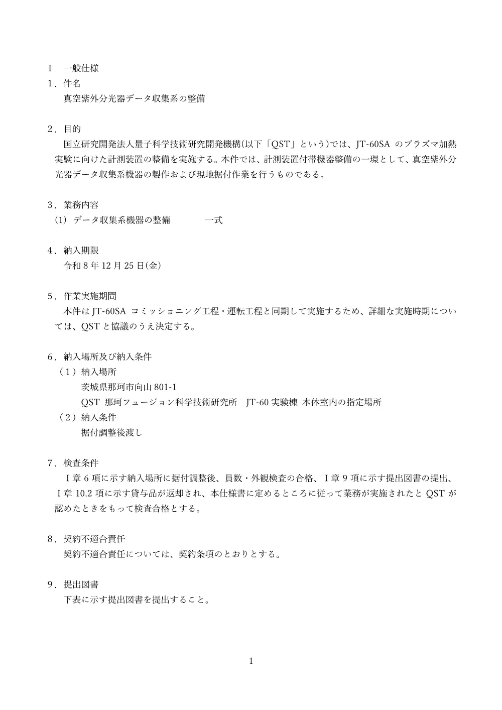 53355.pdf 2ページ目のプレビュー