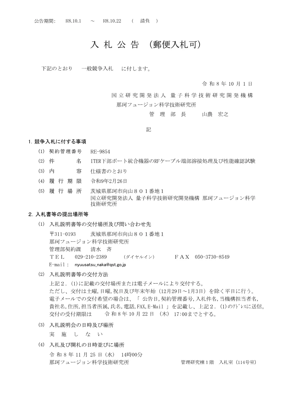 53292.pdf 1ページ目のプレビュー