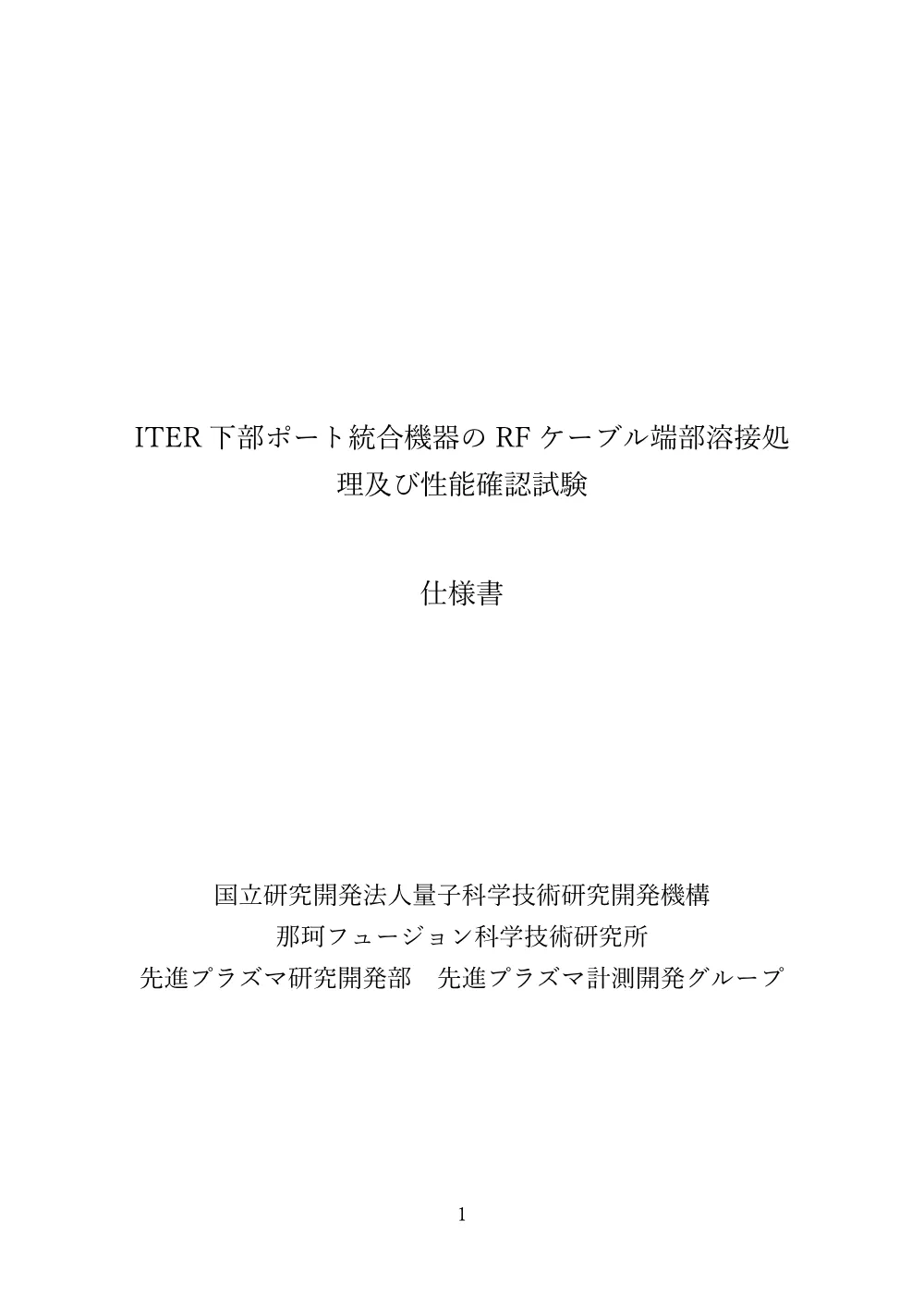 53293.pdf 1ページ目のプレビュー