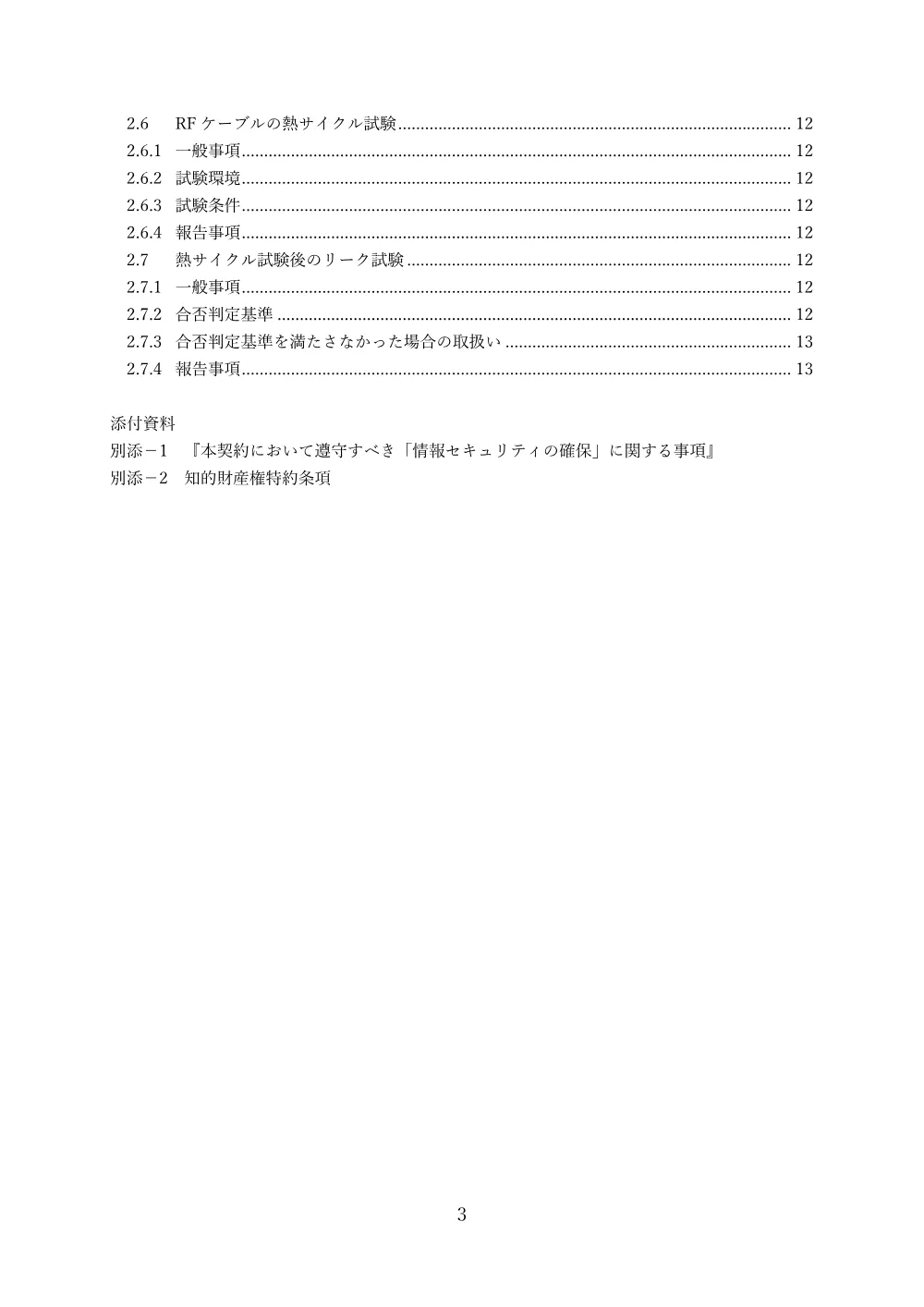 53293.pdf 3ページ目のプレビュー