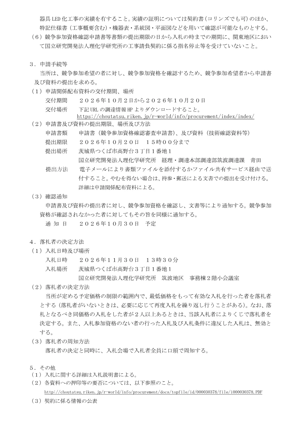 26202100123561.PDF 2ページ目のプレビュー