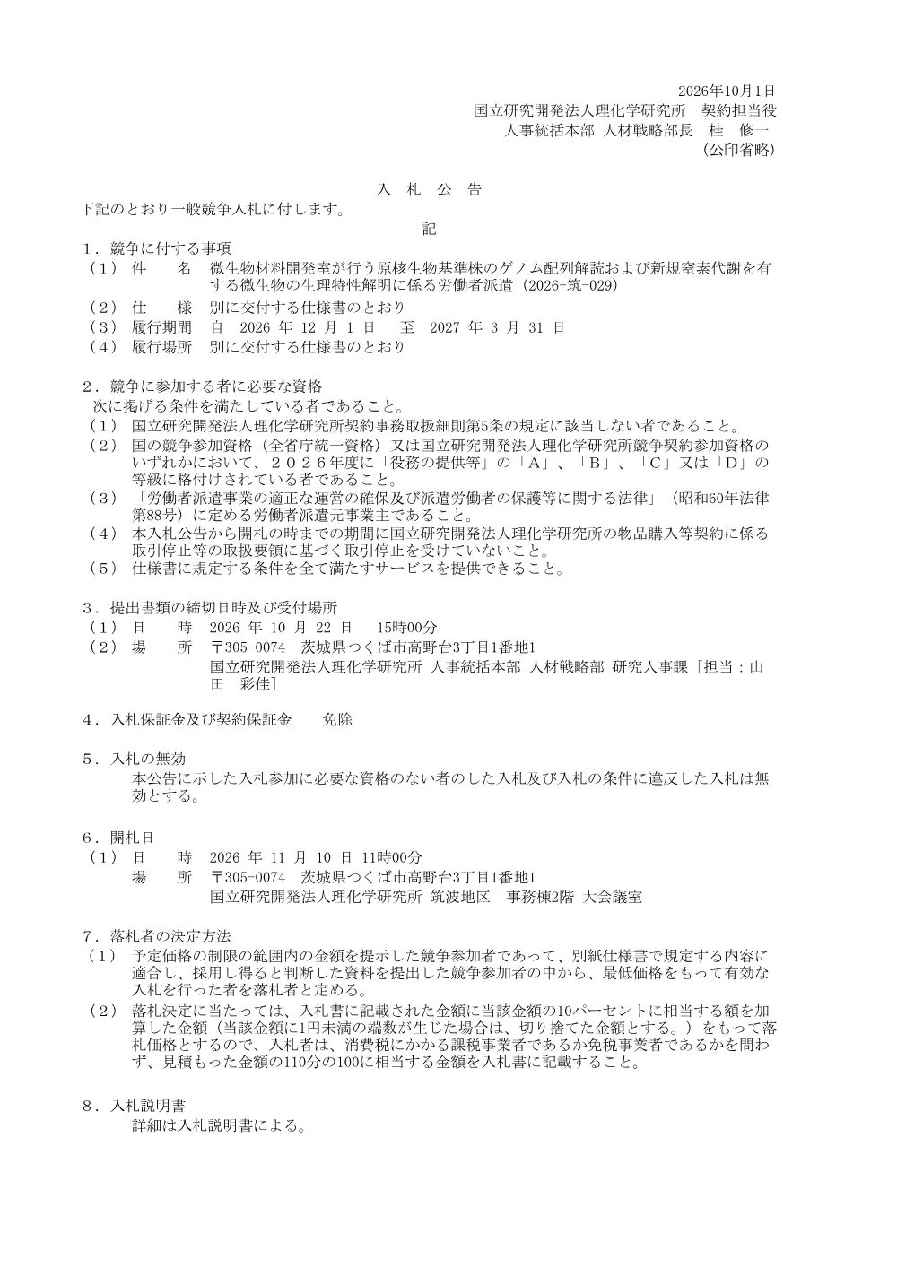 10000000000813.PDF 1ページ目のプレビュー