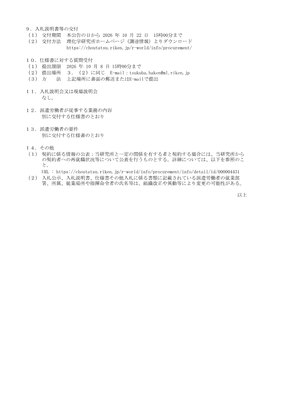 10000000000813.PDF 2ページ目のプレビュー