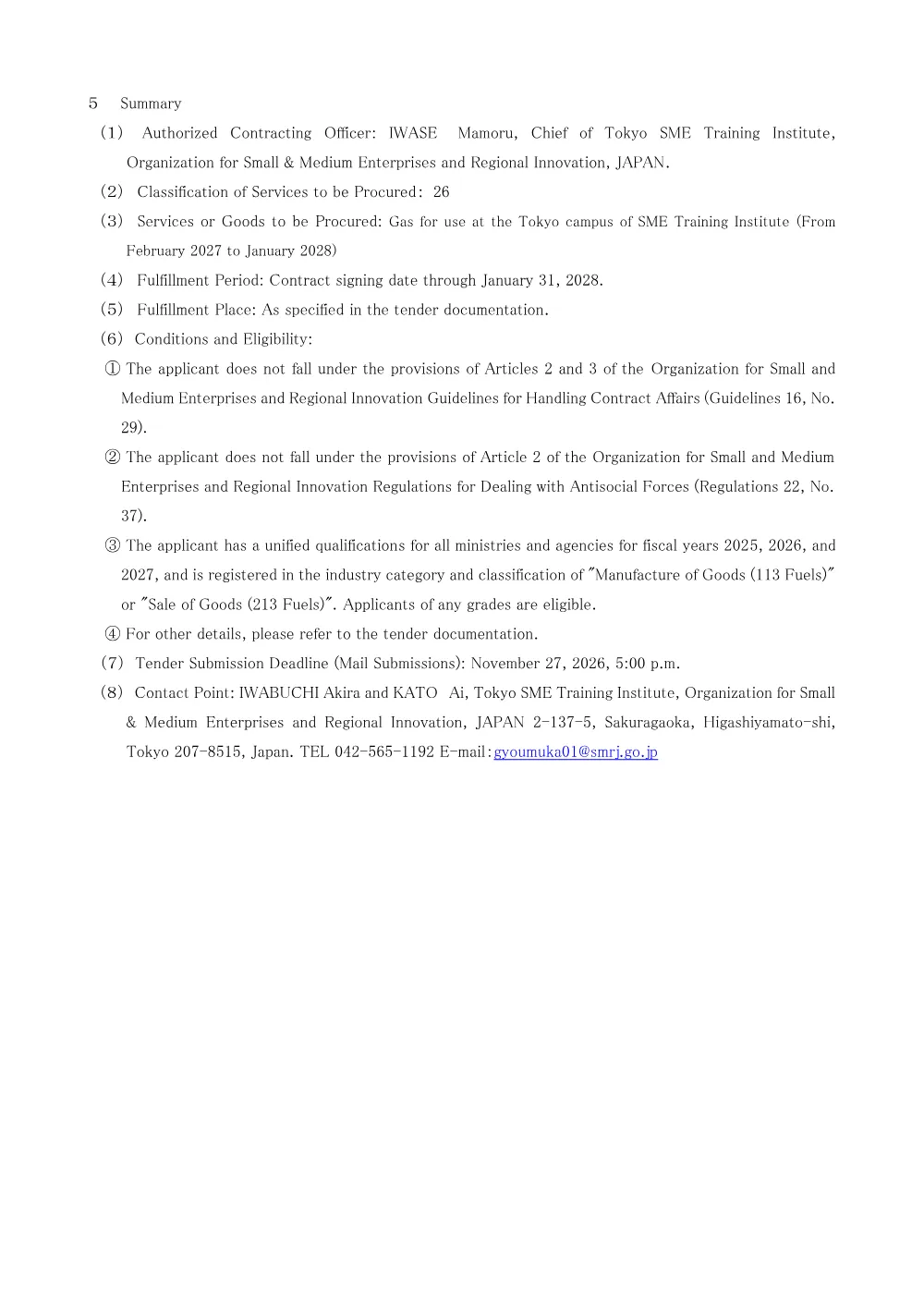20261001_nyusatsu01.pdf 3ページ目のプレビュー