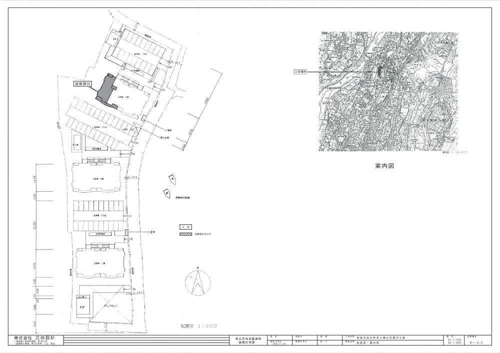 図面（電気・機械）（市営大畑北住宅A棟火災復旧工事）.pdf 3ページ目のプレビュー