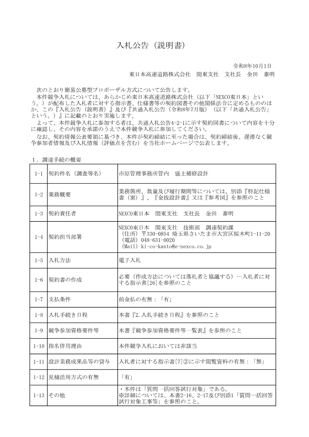 84497001.pdf 1ページ目のプレビュー