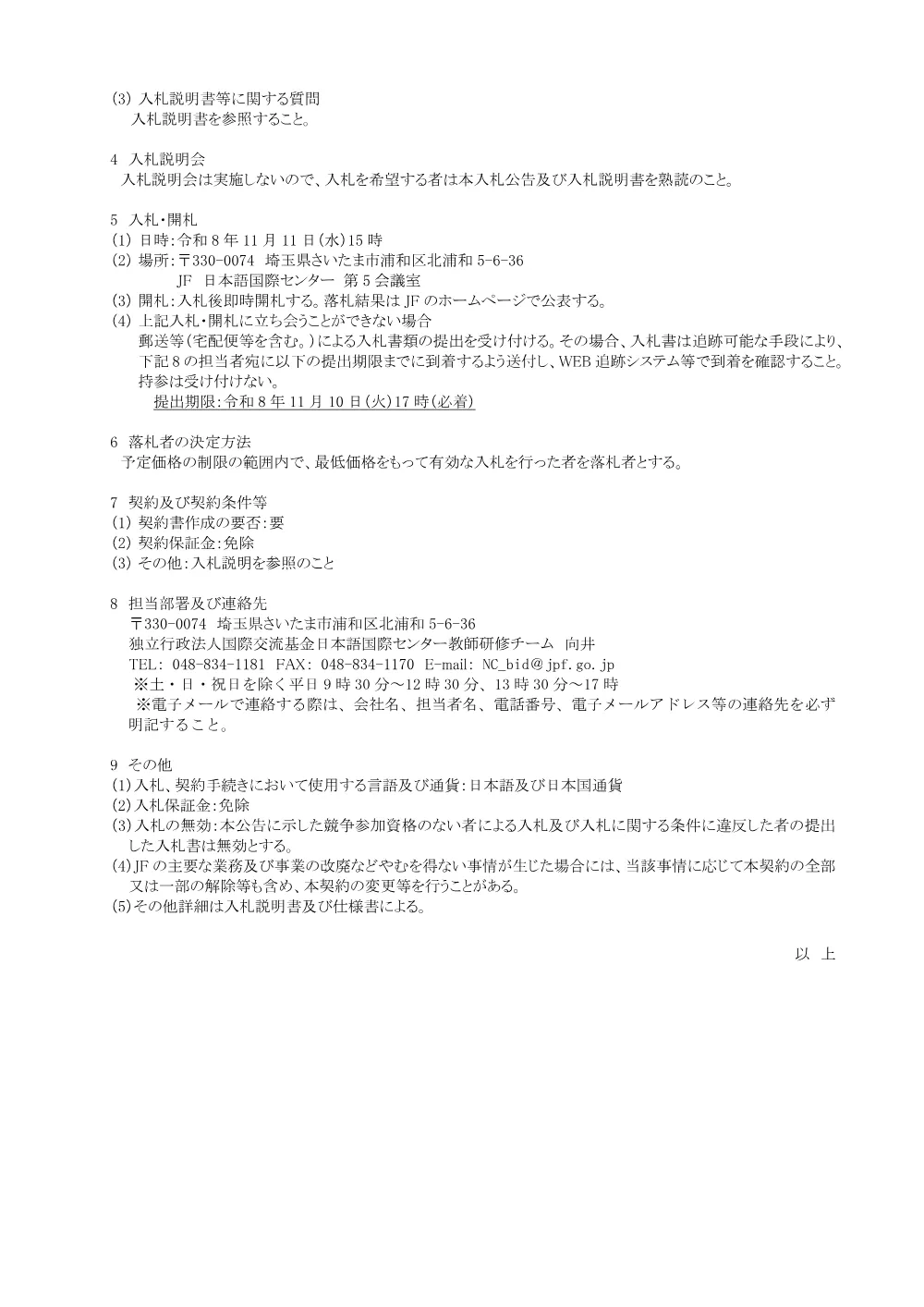 attachmentfile-file-6557.pdf 2ページ目のプレビュー