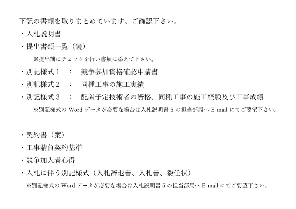 20261001_淡路機械02.pdf 1ページ目のプレビュー
