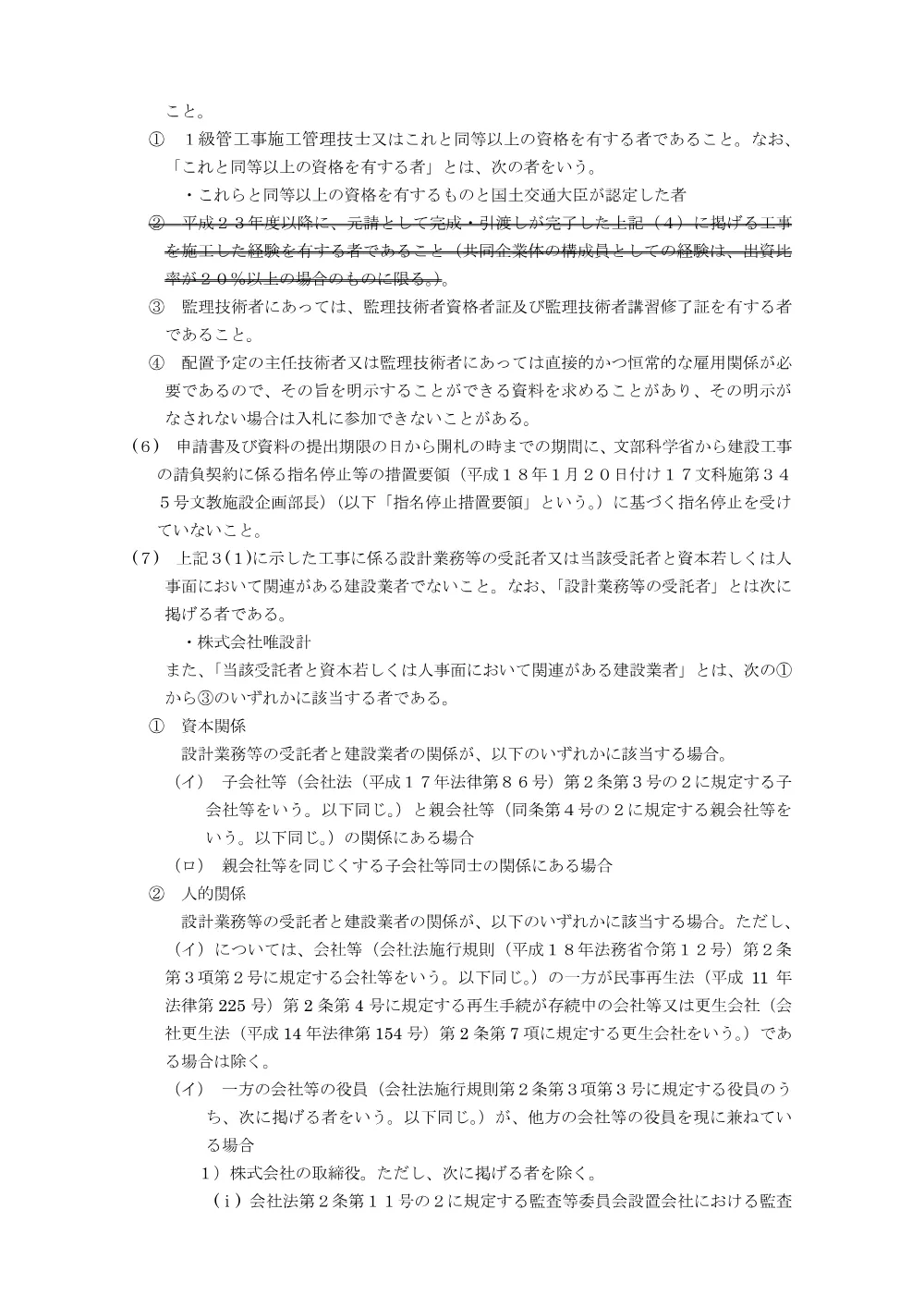 20261001_淡路機械02.pdf 3ページ目のプレビュー