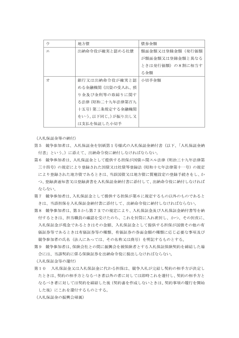 03buppin20231110.pdf 2ページ目のプレビュー